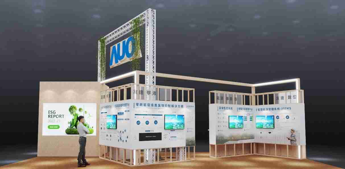 人生就是博今年参展Touch Taiwan净零碳排与新能源专区，，，，以”Beyond ESG．Infinite Possibilities”为主轴，，，，展出智慧碳排管理、、智慧能源管理及环境循环共生等一系列永续解决方案，，，，更呼应绿色会展趋势，，，，以环保理念进行展区设计与施工